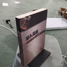 深入淺出AutoCAD.NET二次開發(fā)