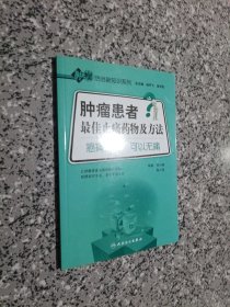 肿瘤患者最佳止痛药物及方法：癌痛患者 可以无痛