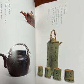 吃茶去 饶宗颐茶道艺术品展览