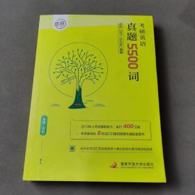 何凯文2021考研英语长难句解密+恋词朱伟考研英语真题5500词