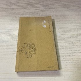 中文经典口袋书系列之四 易经
