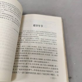 郁达夫小品散文