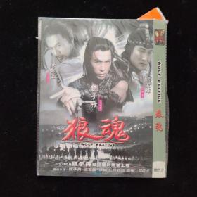 光盘DVD 狼魂  简装一碟