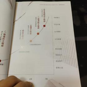 学天教育一本通讲义–市政