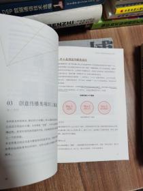 “营”在设计：电商运营设计修炼手册