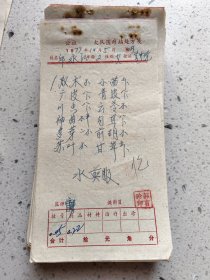 手写中药处方（双术，广皮，川香，神曲，麦芽，苏叶，小茴，青皮，云苓，勾耳，前胡）
