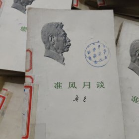 鲁迅全集中十二集，，二心集，两地书，华盖续编，集外集拾遗，三闲集，集外集，坟，南腔北调集，集盖集续编，热风，准风月谈，花边文学，