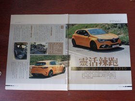 灵活辣跑 RS280彩页3张