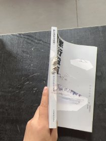 旅行没有方·冷《孤独星球》杂志 著