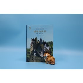 城堡的世界(历史建筑与文化)/彩图新知