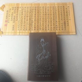 般若波罗蜜多心经