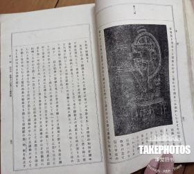 （1900年）星学（帝国百科全书）超值价