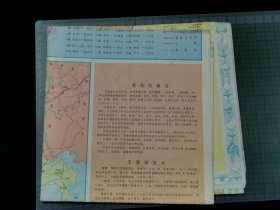 1986年山东省青岛地图