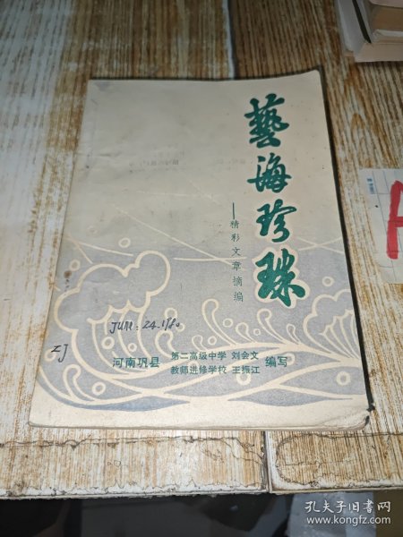 艺海珍珠【包邮】