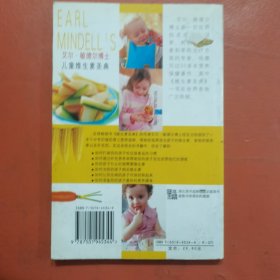 儿童维生素圣典（放门口位左）