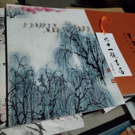 2024江苏沧海四季明珠第2期文物艺术品拍卖会 厚