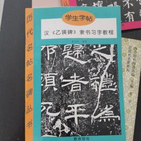 颜真卿学生字帖习字教程：《多宝塔碑》楷书