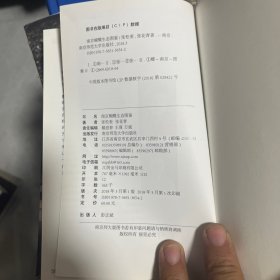 南京蝴蝶生态图鉴