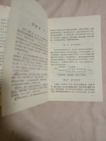 真气运行法:(内页有勾画， 封面盖有方济堂印章，详见如图)具有收藏价值。