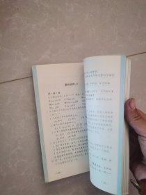 小学语文课本 第十册90年底六年制彩图，（未使用内页干净）