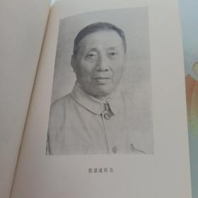 陈望道文集第一卷（1979年一版一印，仅印4500册）