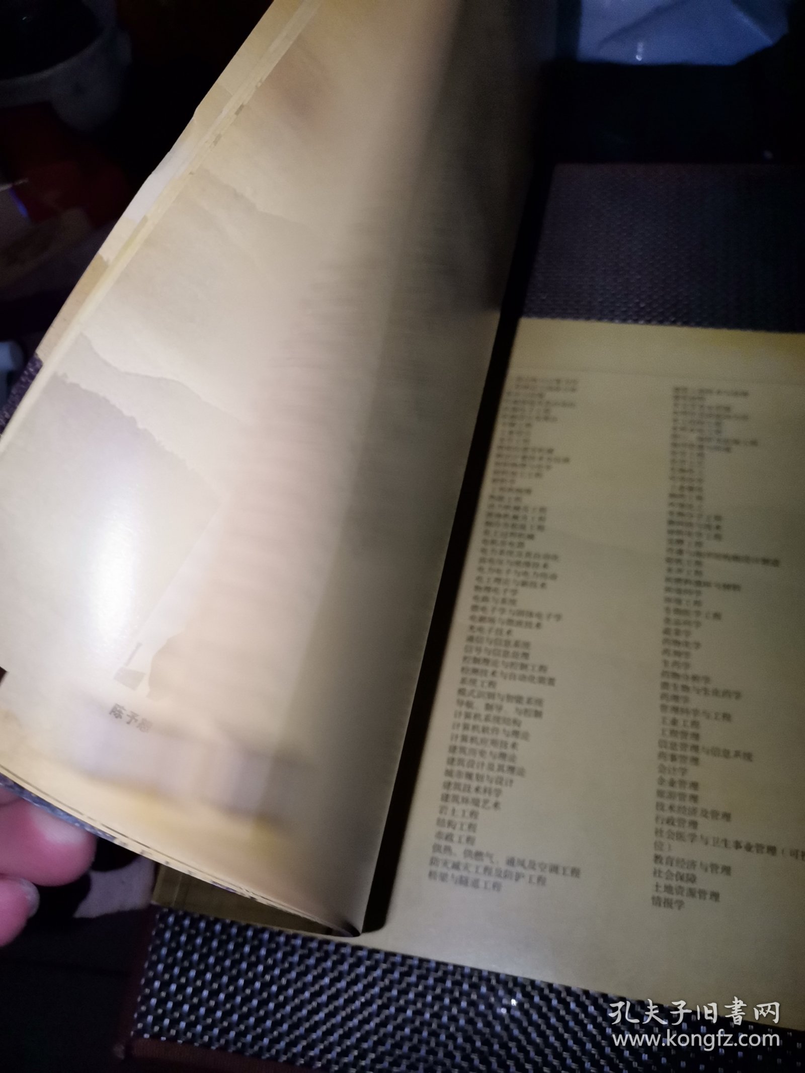 天津大学研究生山东同学会