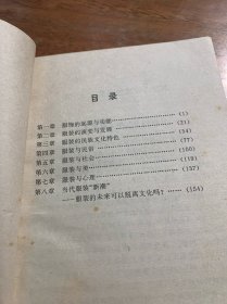 服饰与文化