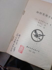 如何发现手筋 首页有字迹