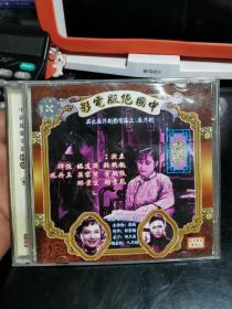 碟片光盘：中国绝版电影《家》2vcd