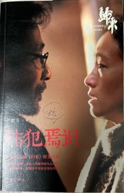 陆犯焉识