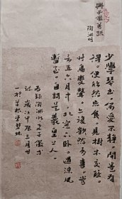 书画名家笔墨真迹，当代著名禅意书画家贾双林书法作品:陶渊明《与子俨等疏》