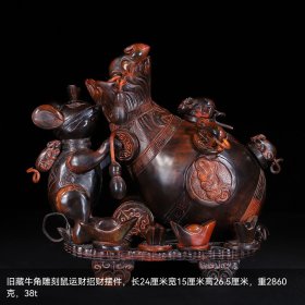 旧藏角雕刻鼠运财招财