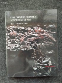 巨厚本 中国嘉德香港拍卖2025年春季观古—瓷器珍玩工艺品售价50元 库存5本
