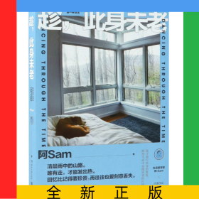 趁，此身未老