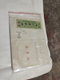 新长征突击手出席证一张