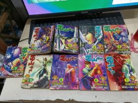蜀山剑侠（2一10）