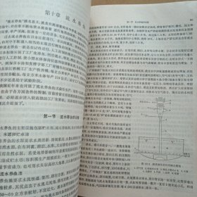 池塘养鱼学