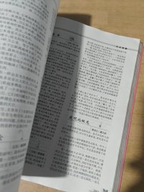 中华小学生作文宝库