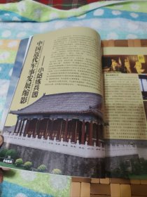 天津旅游 画刊 近代中国看天津 【今日小白楼，静园傅仪在天津，大悲禅院，老城厢里的传统风情，天津卫里吃什么，茶馆相声，天津千年古镇杨柳青，天津天后宫，等见图！】