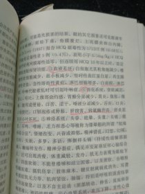 类风湿性关节炎