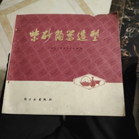 紫砂陶器造型