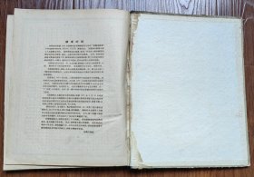 《苏联地图集》1955年1版1印10开精装本 馆藏书