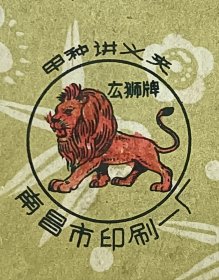 70年代末《猫戏图》讲义夹