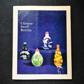 《中国鼻烟瓶》Chinese Snuff Bottles 水松石山房主人 Hugh moss 公司展览鼻烟壶图录