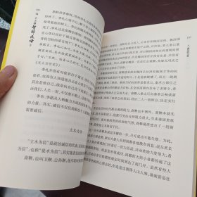 王立群智解成语①,②(两册合售)