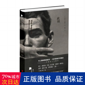 此刻（杰夫·戴尔作品系列）