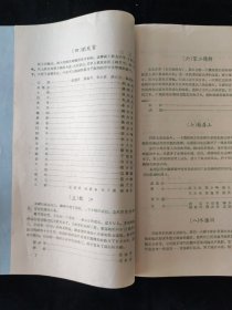 老戏单 节目单 1957年 武汉京剧团 武汉实验歌剧院出国前联合公演
