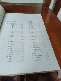 美味中国—实用调味配方大全