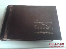 民国时期前苏联风景老照片册(历经俄乌冲突部分已经消失，很有参考价值，39页)