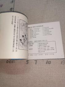 大缺，淫鬼从良记，又名聂小倩，整体品佳